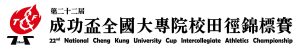 報名資訊公告